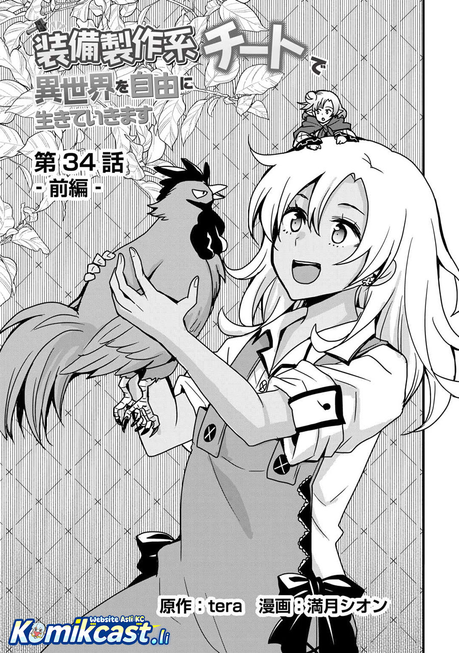 I will Live Freely in Another World with Equipment Manufacturing Cheat Chapter 34.1 Gambar 4